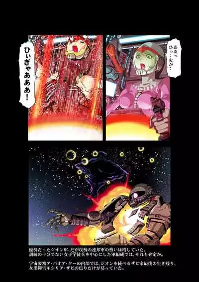 Kycilia-sama Reboot Keikaku