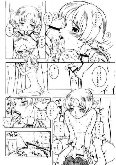 Aah! Shikararetai