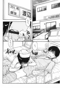 [Ohnuma Hiroshi] Hazukashii Hito