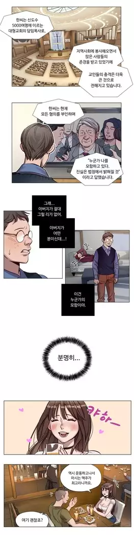 Atonement Camp Ch.0-28