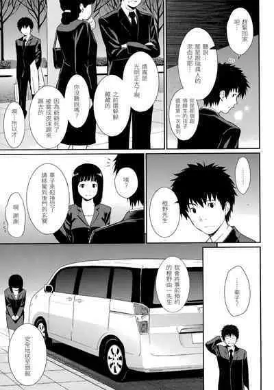 Hajirai Break︱破‧廉恥