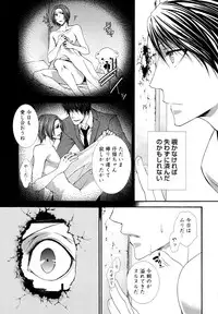 [Aikawa Itaru] Kabeana