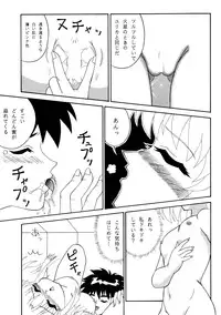 [Sofia-sha (Various)] Baka Bakka!! (Martian Successor Nadesico)