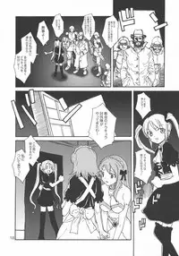 [Monte Carlo-ya (Sena Monaco)] Double Cross (Juujika)