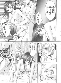 [Anthology] Girl's Parade 2000 3 (Various)