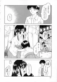 [Kageno Illyss] petite