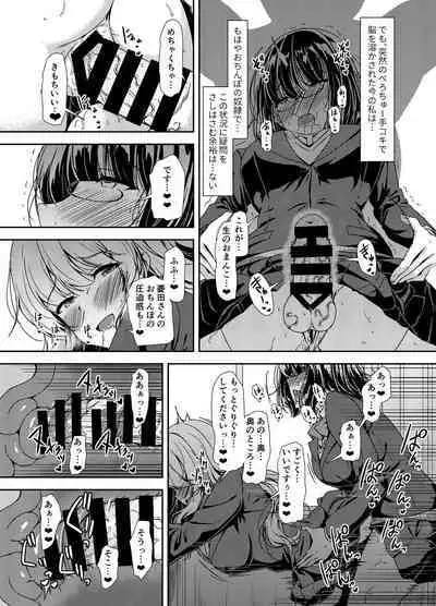 [Hotel St. Croix (sankurowa)] Inkya Futanari-chan Datte Hame Makuritai... [Digital]