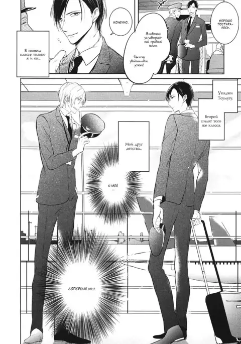 I can lie well if I put on my uniform