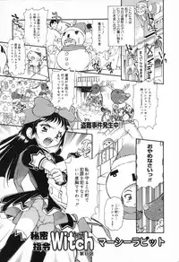 [Mercy Rabbit] X Mitsu Shirei Witch 1-9