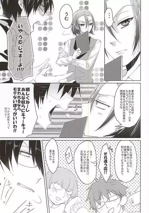 Maid no Kyuukei wa Aki Kyoushitsu de