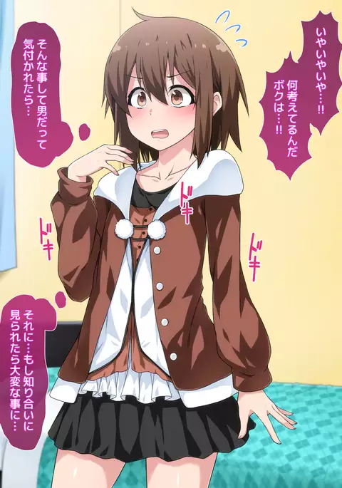 Josou Shite Dearuitara Jinsei ga Kurutta Ohanashi