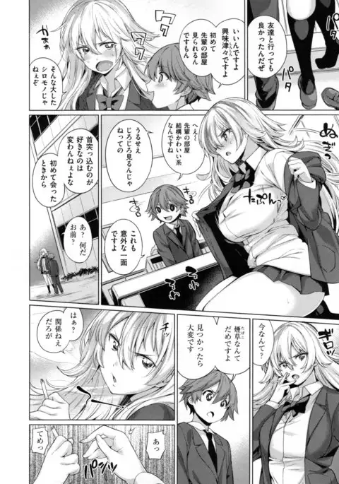 Zettai Muteki Shoujo