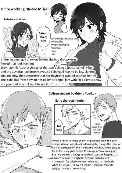 Suki Araba Kareshi no Seiheki o Yugametai!