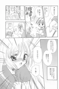 [Sakura Mitono] Tenshi no Senaka