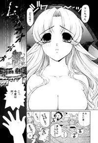 [Kazuma G-VERSION] Elf no Wakaokusama DELUXE