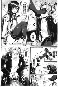 [Menoko] Strange Girl | 不可思議的女孩 [Chinese]