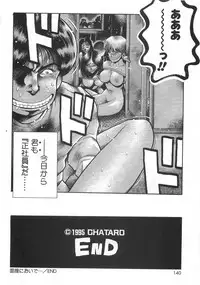 [Chataro] Mariko-san to Shitemite! ~O Tameshi no Kai~