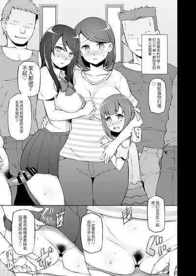 ドスケベ洗脳フェロモン 無料漫画