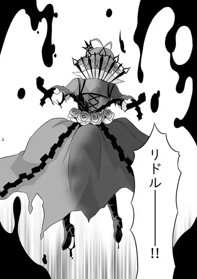 Anata wa Yuuga na Bara no Joou