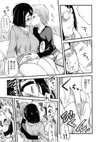 [Hijiri Tsukasa] Hotondo no Ane wa H ga Shitai