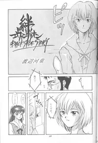 (C43) [Monochrome (Various)] Dummylip (Neon Genesis Evangelion)