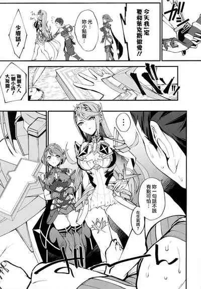 Hikari sasu Enten no Mitibiki