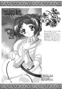 (C62) [Przm Star (QuanXing)] Koufukuron (Valkyrie Profile)