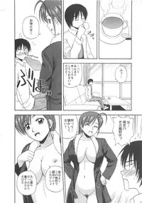 [Satou Chagashi] Lucky Life