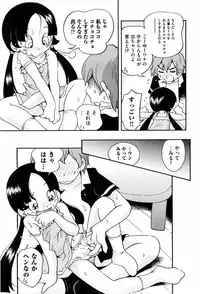 [Hoshino Fuuta] Koinu no Shippo to Osatou to