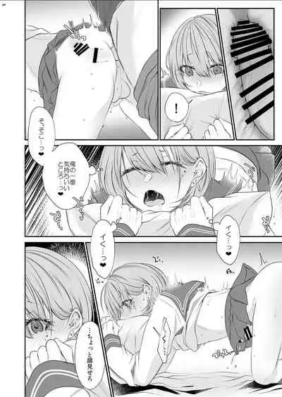 Tonari no Class no Bishoujo-kun