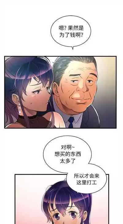 由莉的秘密1-60 中文翻译 （更新中）