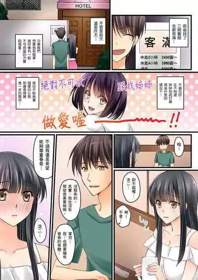 [Sakurazaki Momoko, KEWS] Kanojo no Imouto | 女友之妹 Ch. 1-8 [Chinese]