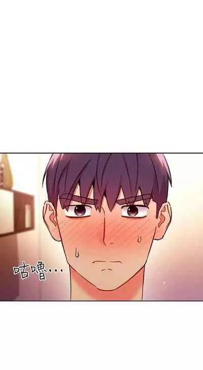 [Red-A & 頸枕] 繼母的朋友們 1-74 官方中文（連載中）