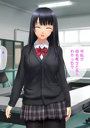 Toshiue no Osananajimi ha Seme Jouzu