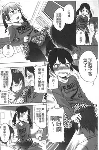 [Arekusa Mahone] Sweet Milk Parfait [Chinese]