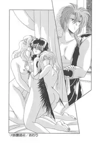 [Mizuki Raimu] Ai no Kamisama Koi no Tenshi