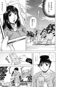 [Jamming] Boku Gentei Bakunyuu Harem ❤