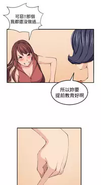 trap 圈套 ch.14~20 [Chinese]中文