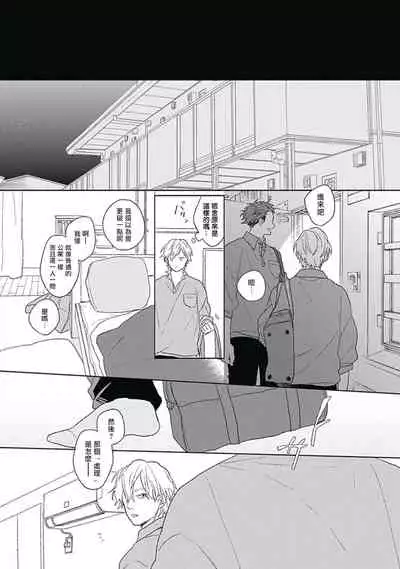 Golden Sparkle | 闪耀金色光芒的你 Ch.1