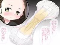 [Yururuka-dou (Hoono Yurumu)] Sensei!! Omutsu Kaete Kudasai!