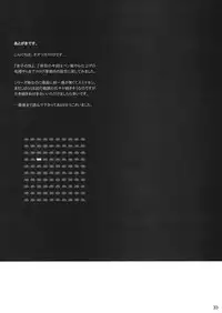 (COMITIA100) [Otaku Beam (Ootsuka Mahiro)] Sorako no Tabi 2