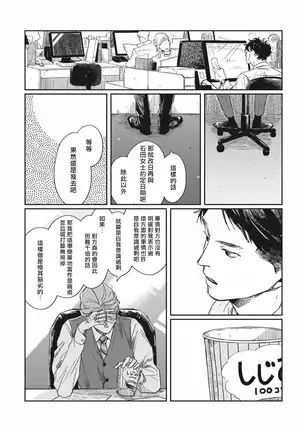 Old-fashioned Cupcake Ch. 1-2