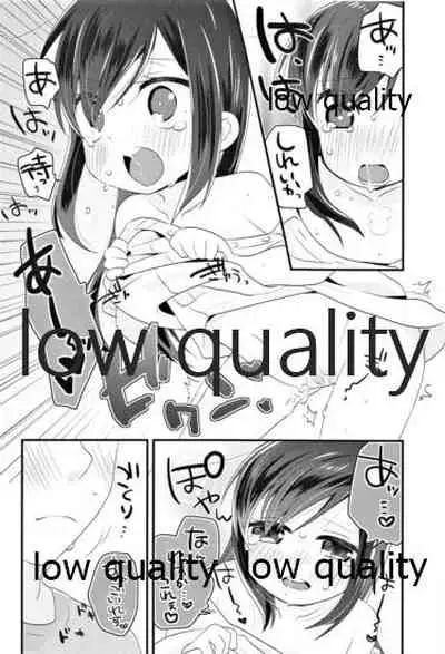 朝潮とはじめてきねんび