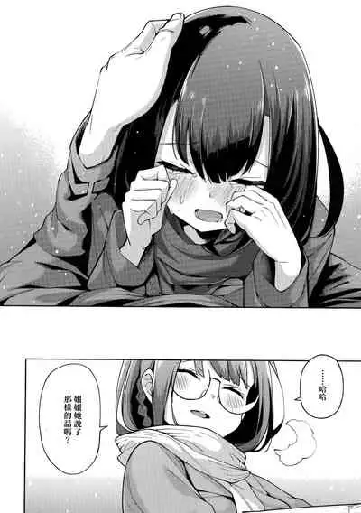 Seijo Insetsu | 性女淫説