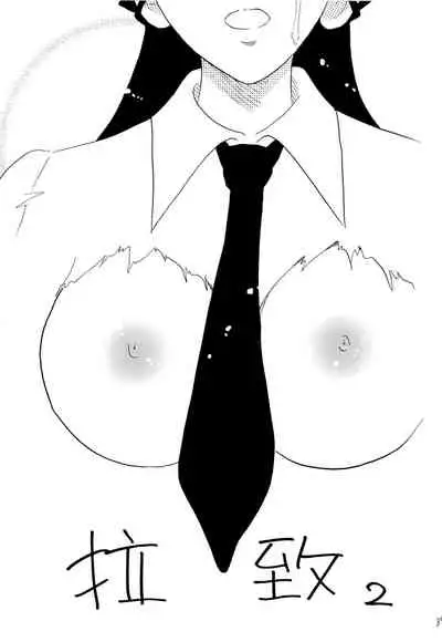 (C67) [Ginmomodou (Mita Satomi)] Raichi (Detective Conan)