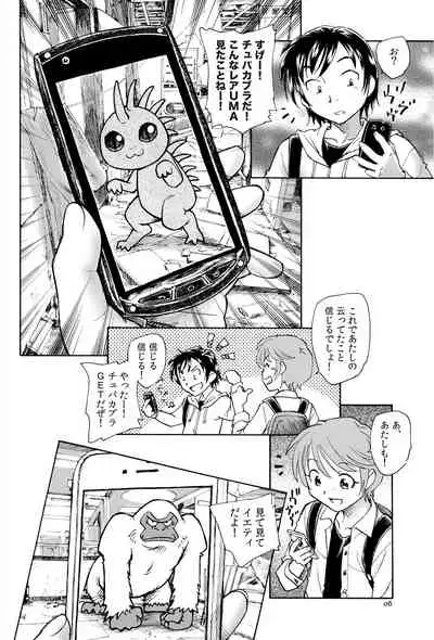 Mikakunin Shoujo Zenpen