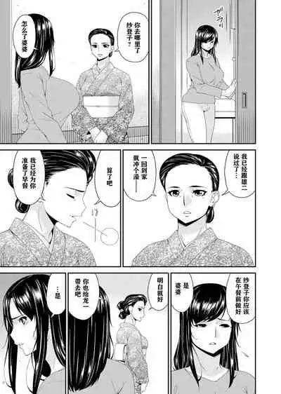 MONSTER 謀欲ノ棲