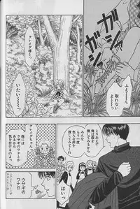 [CJ Michalski] Boku No Goshuujinsama -AS YOU WISH-