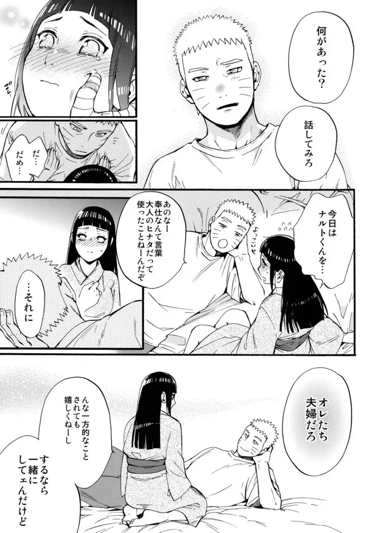 Shōhin-Mei Yome Ga ￮￮ Ni Narimashite