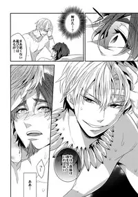 (Ou no Utsuwa 11) [Crazy9 (Ichitaka)] RE:Crazy9 (Fate/Zero)